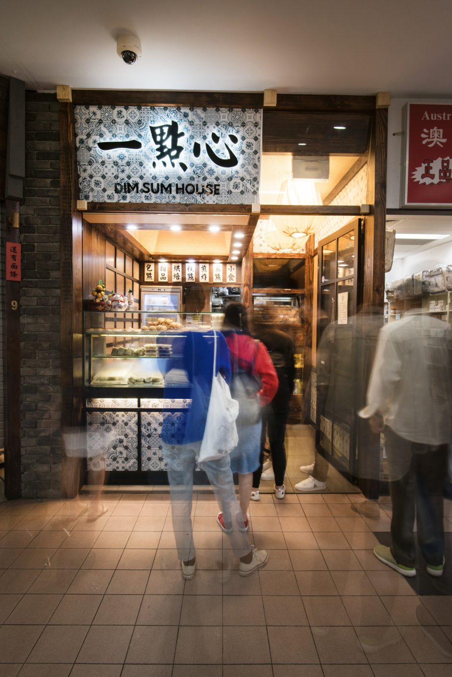 dim sum house | murray arcade